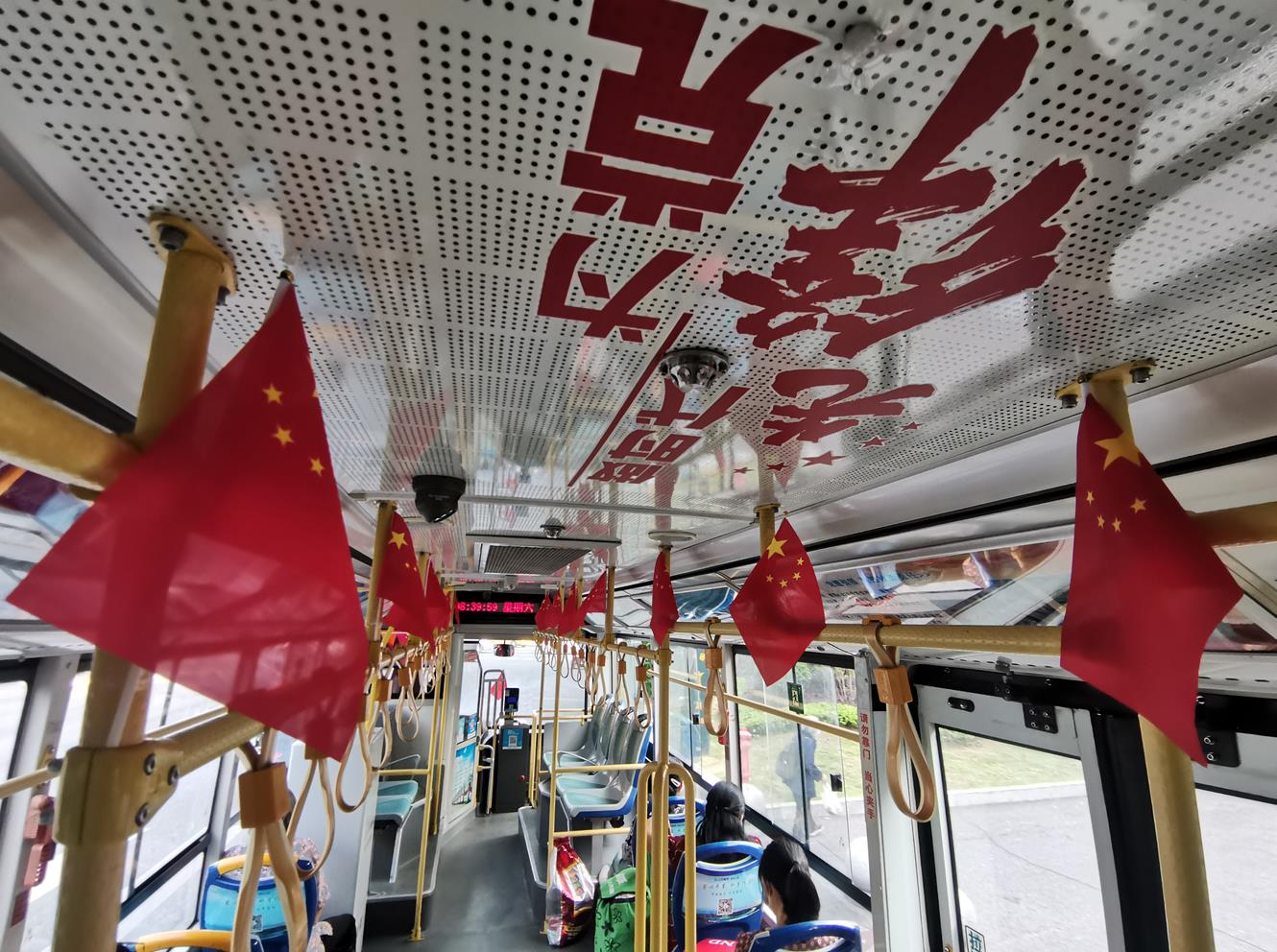 慶國(guó)慶 宜賓公交車(chē)廂盛情滿載“中國(guó)紅”